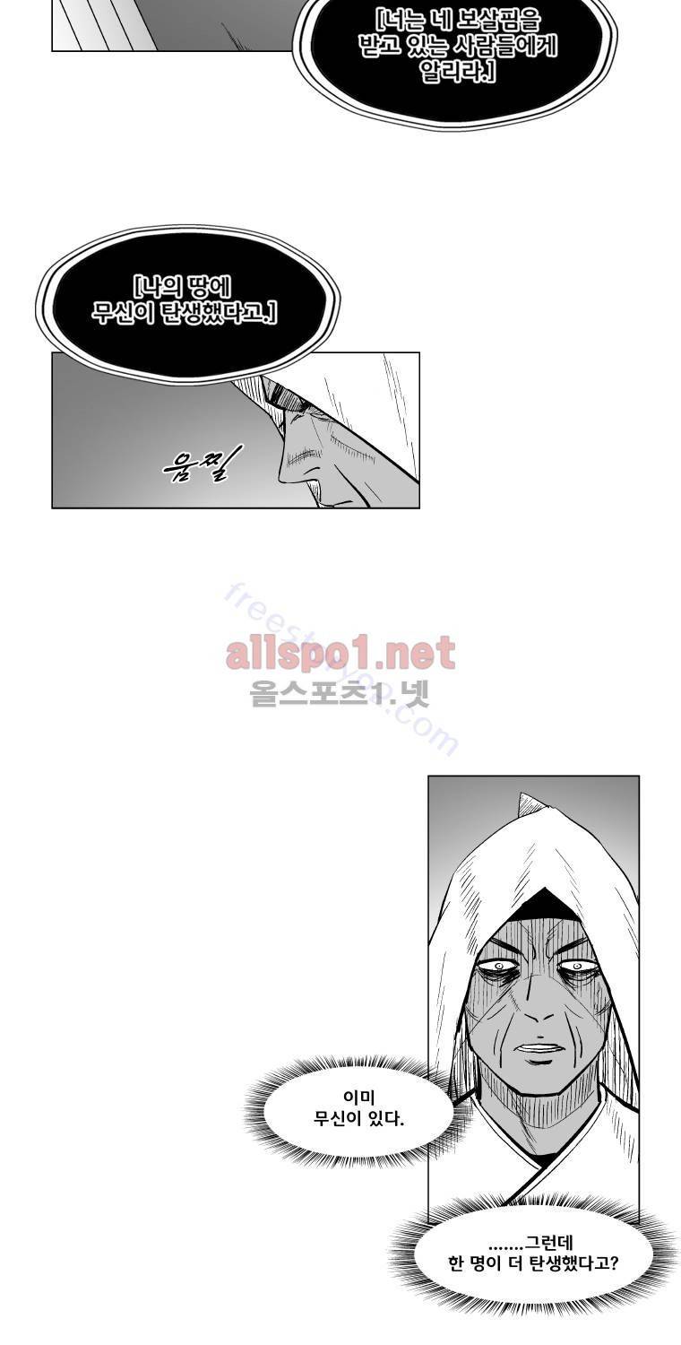 레드스톰 169화 5