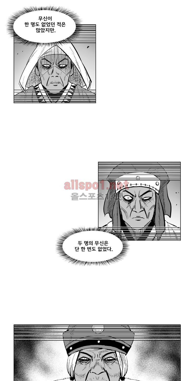레드스톰 169화 7