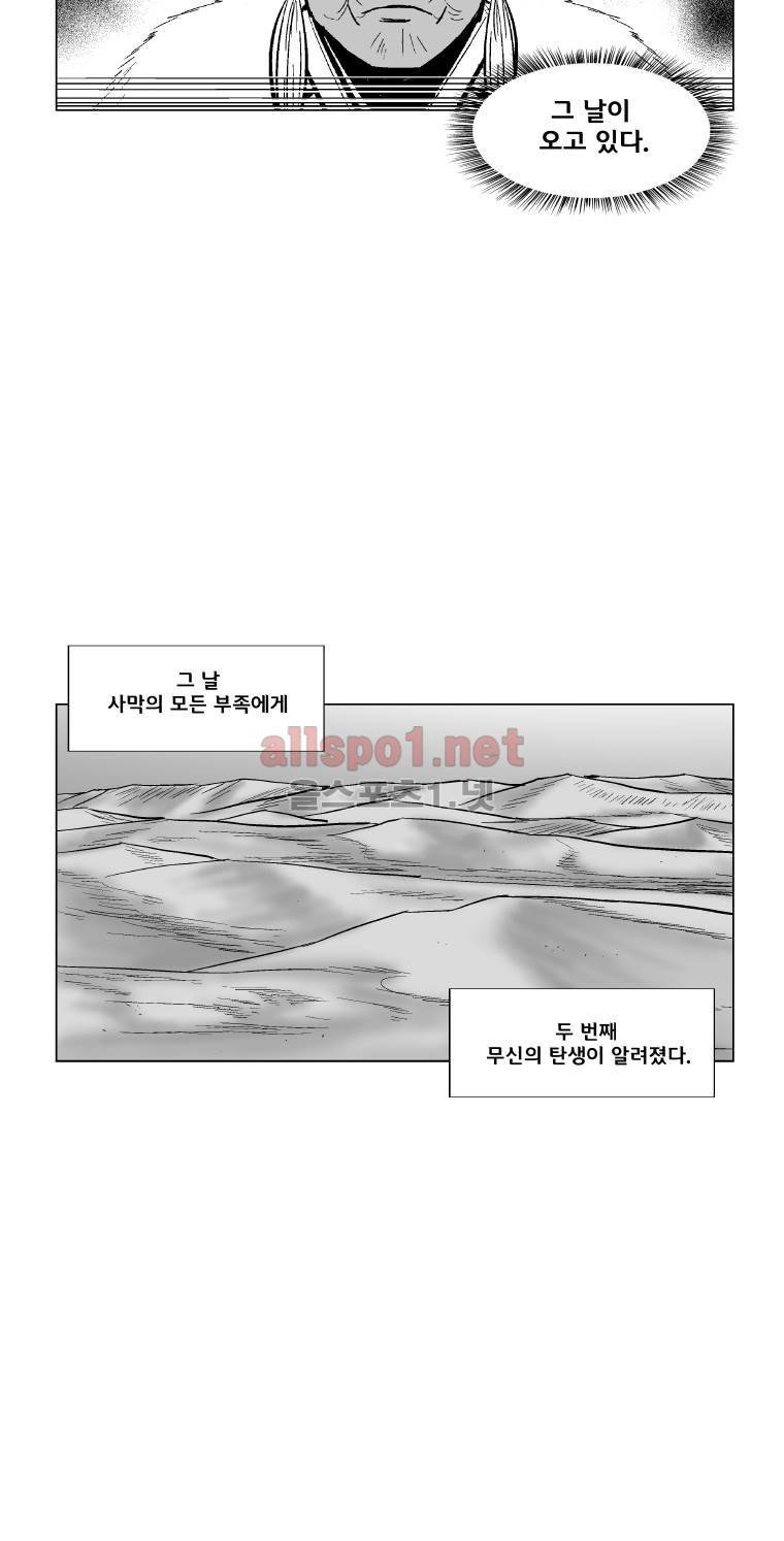 레드스톰 169화 8