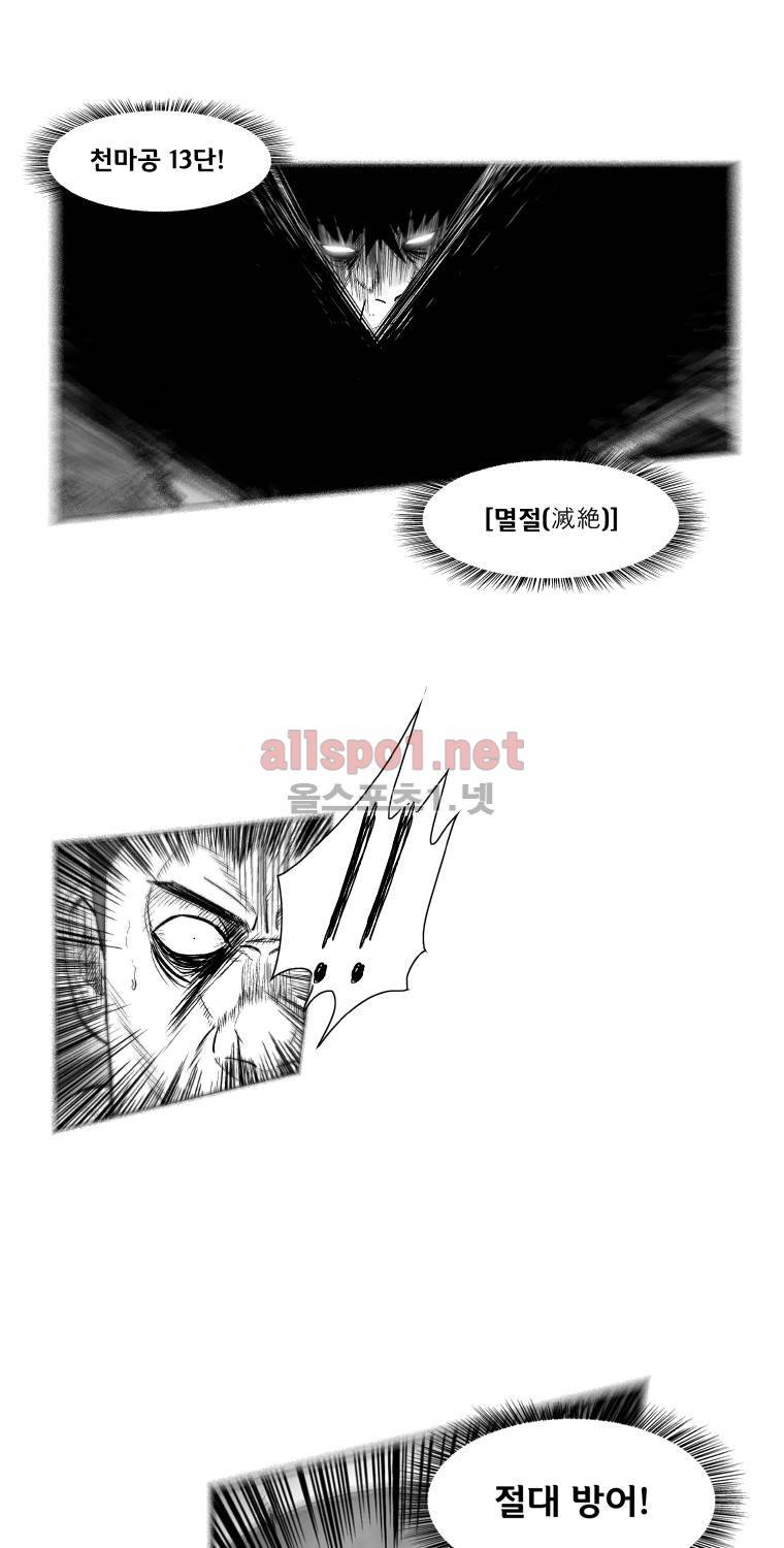 레드스톰 179화 4