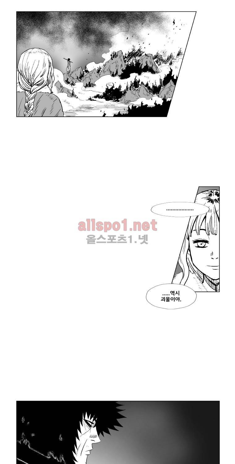 레드스톰 179화 7