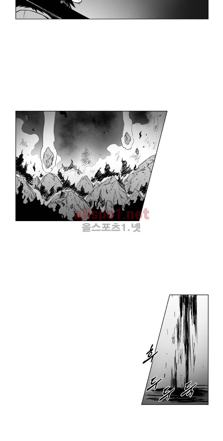 레드스톰 179화 8