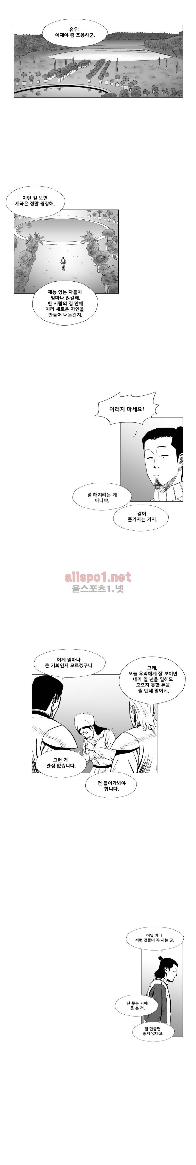 레드스톰 189화 2