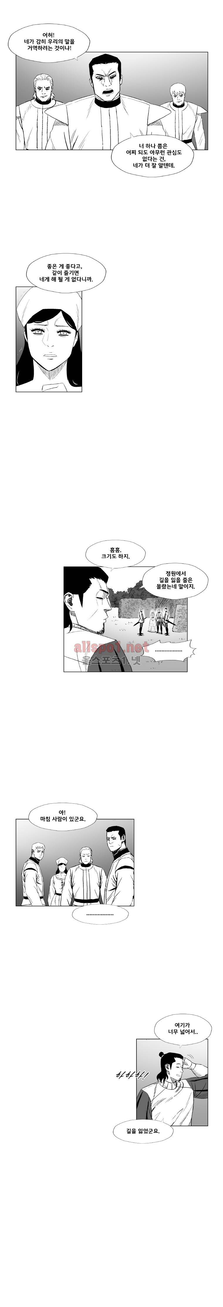 레드스톰 189화 3