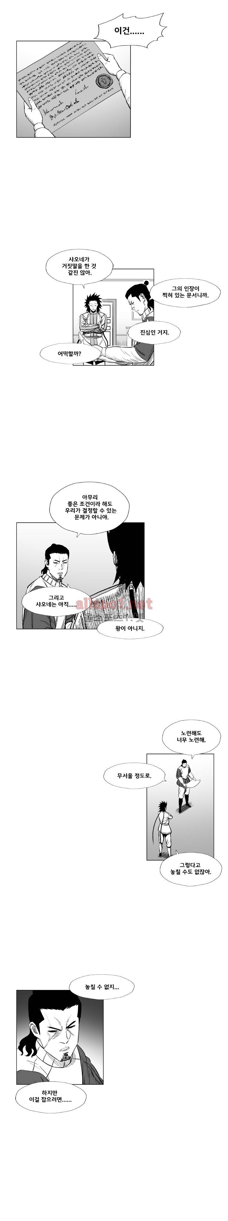 레드스톰 199화 2