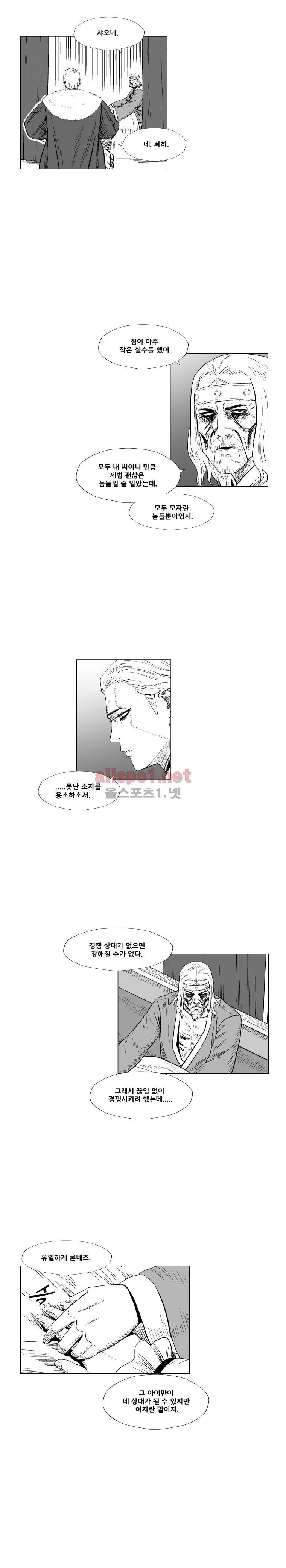 레드스톰 199화 4