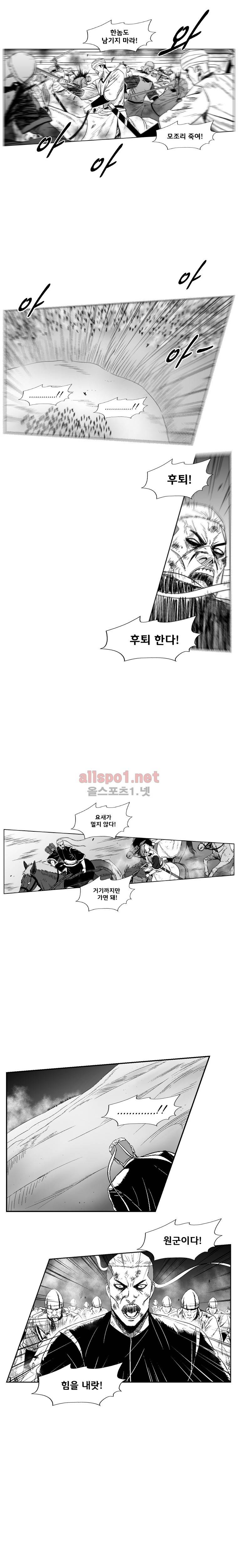 레드스톰 209화 2