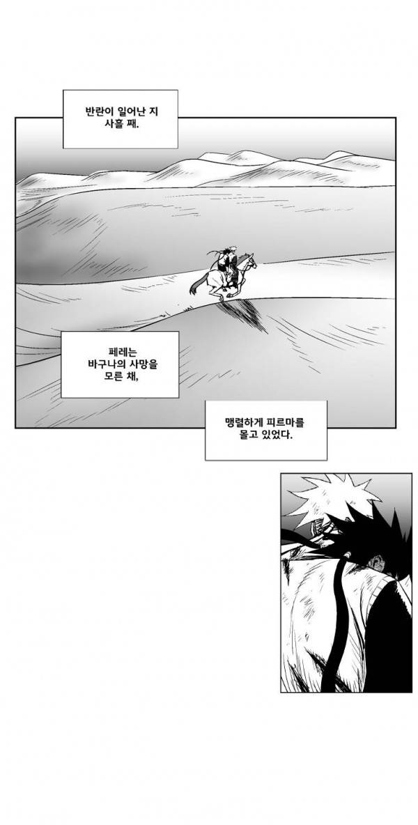 레드스톰 219화 4