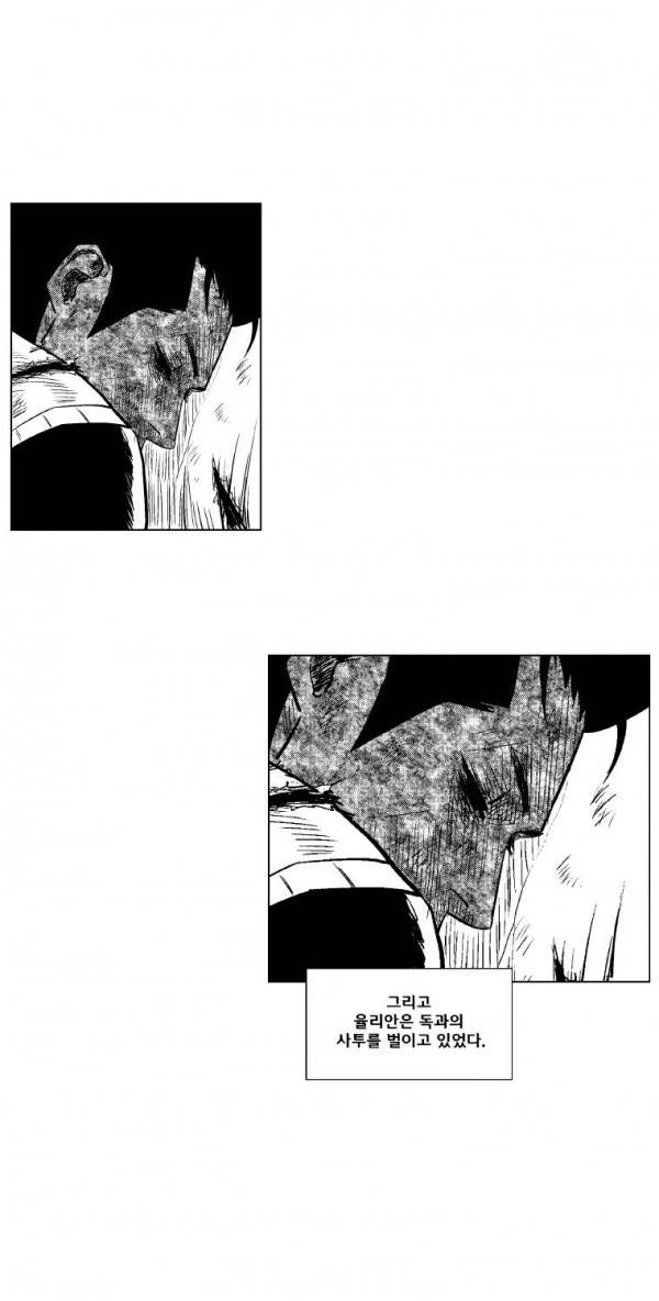 레드스톰 219화 5