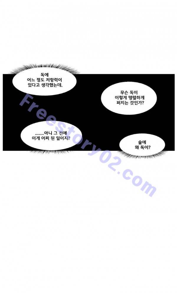 레드스톰 219화 6