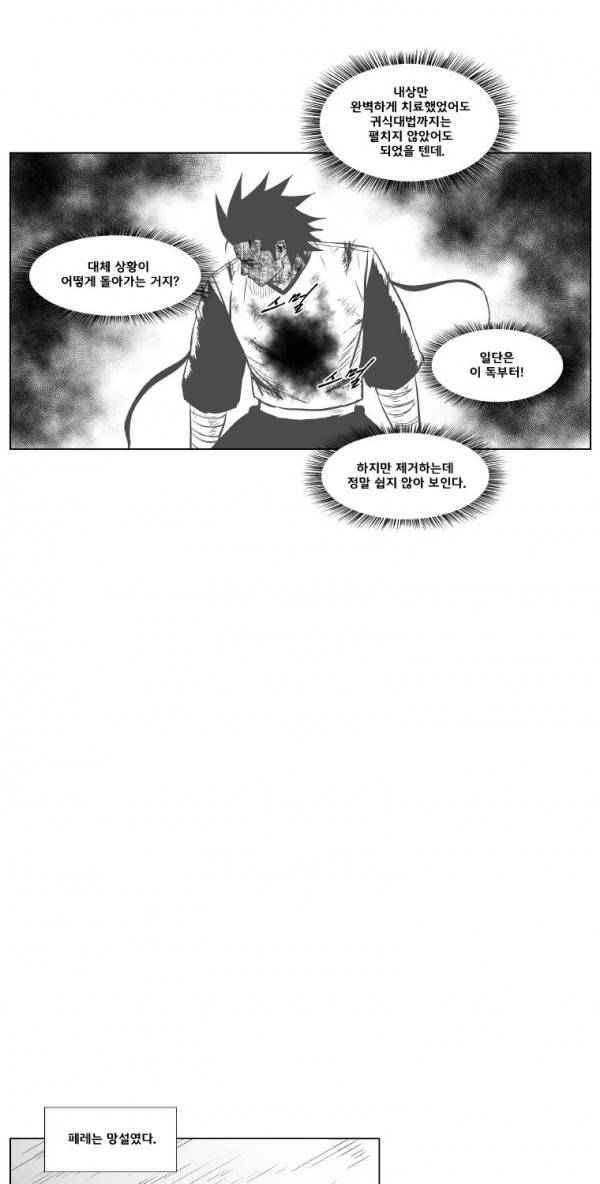레드스톰 219화 7