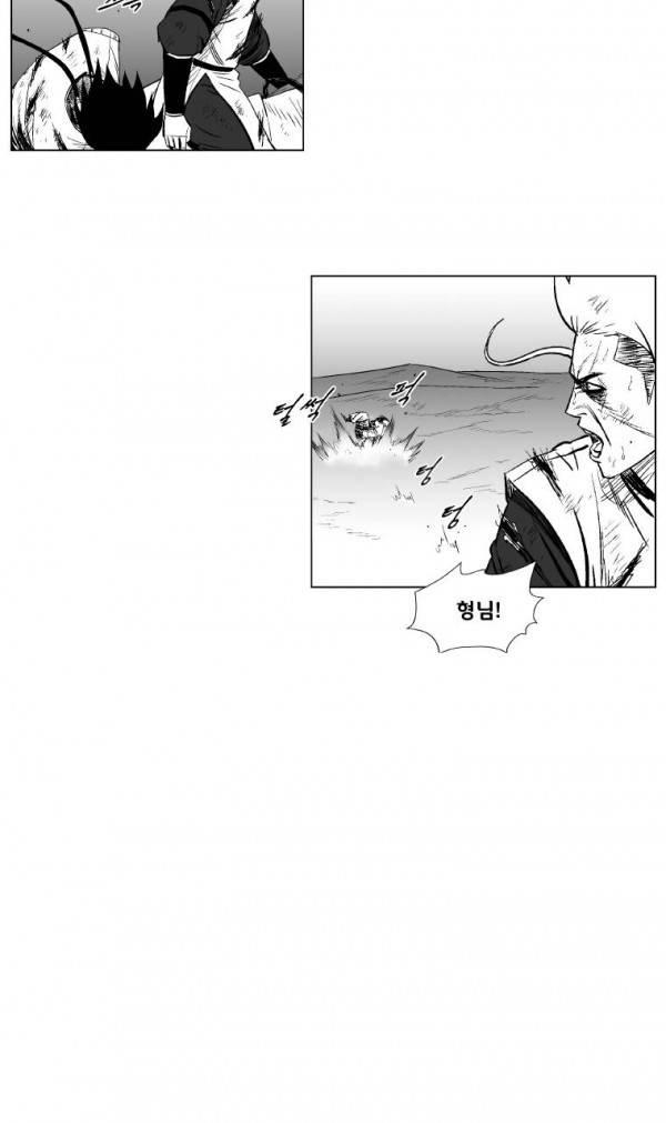 레드스톰 219화 9