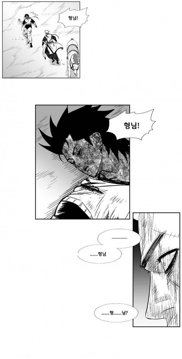 레드스톰 219화 10