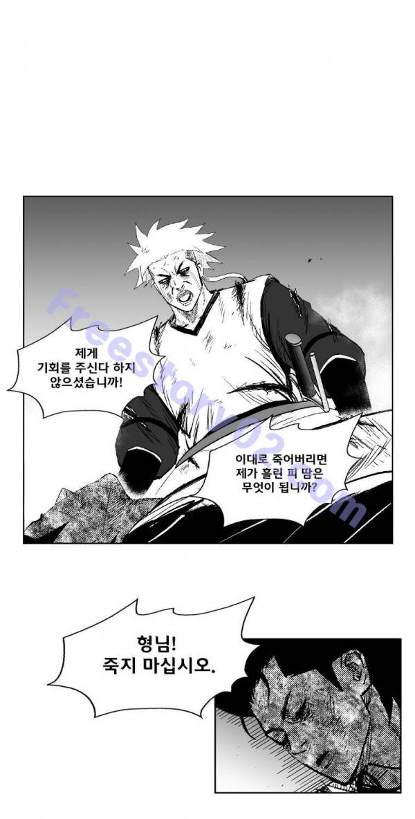 레드스톰 219화 11