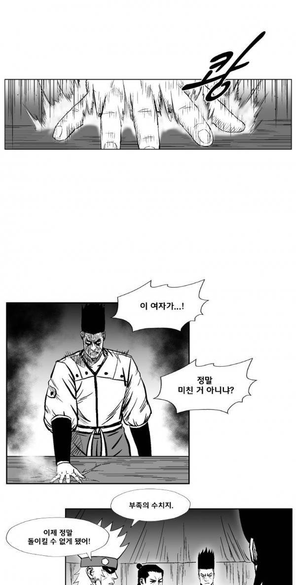 레드스톰 229화 4
