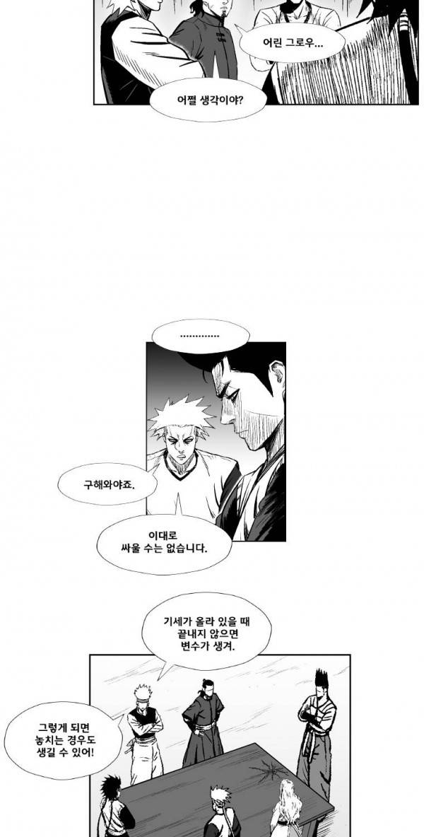 레드스톰 229화 5