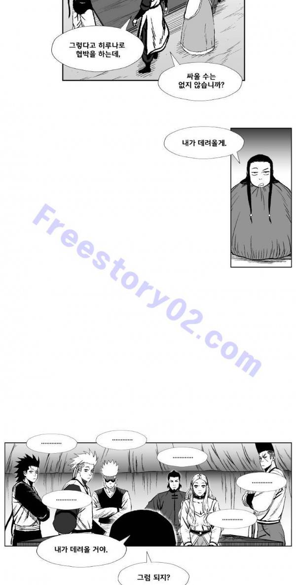 레드스톰 229화 6