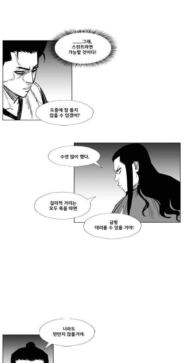 레드스톰 229화 8