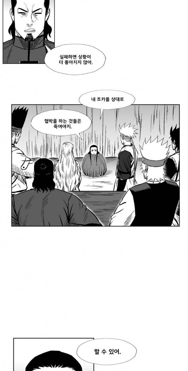 레드스톰 229화 9
