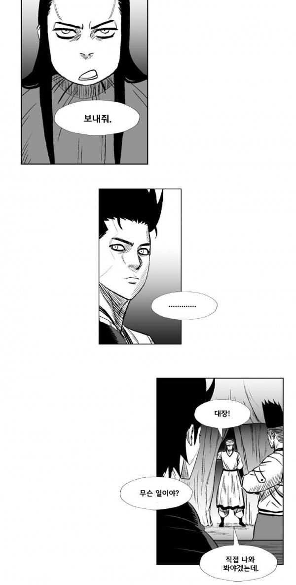 레드스톰 229화 10