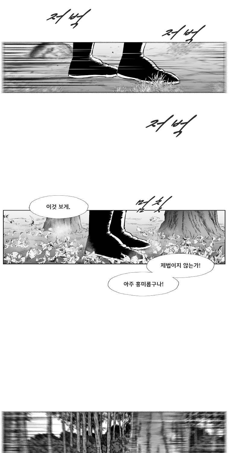 레드스톰 239화 5