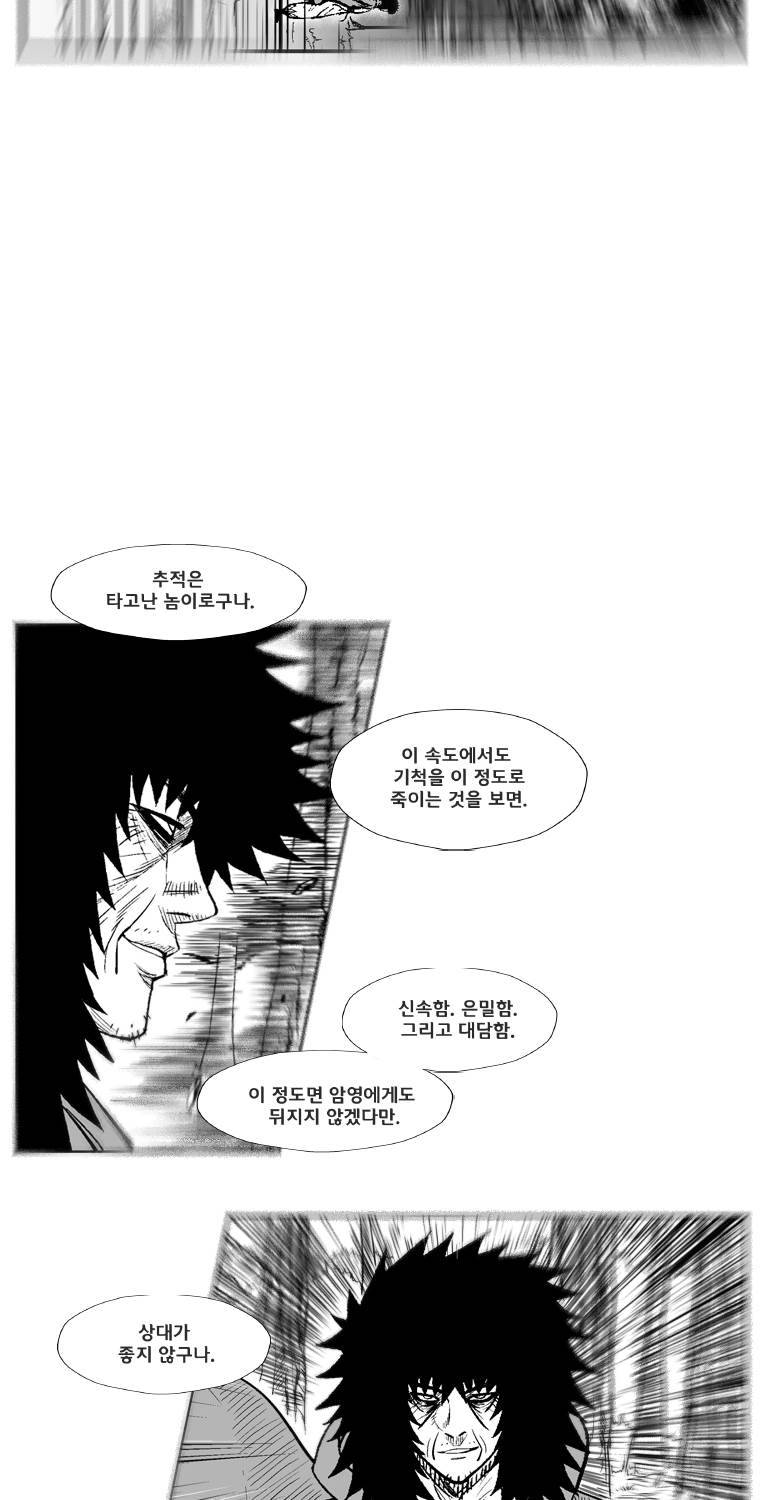 레드스톰 239화 8