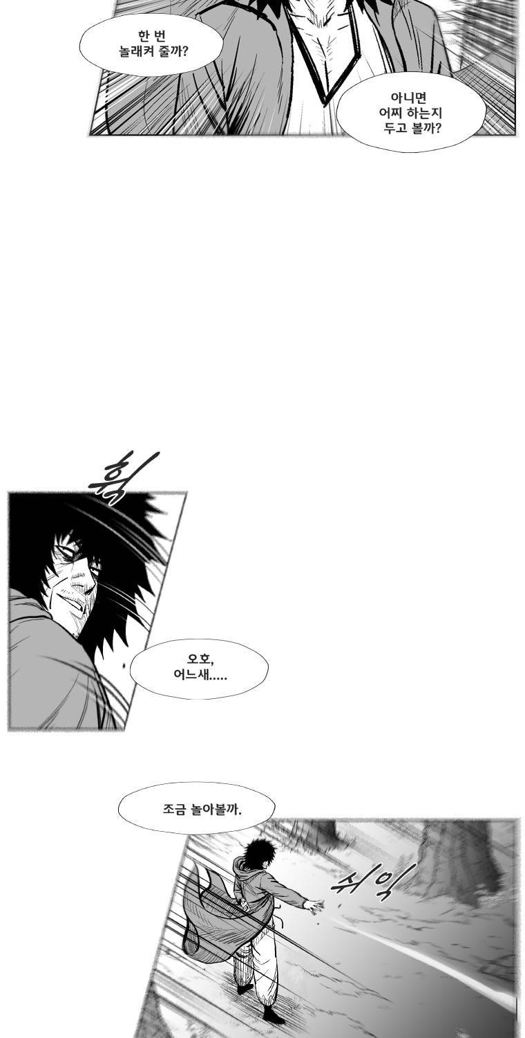 레드스톰 239화 9