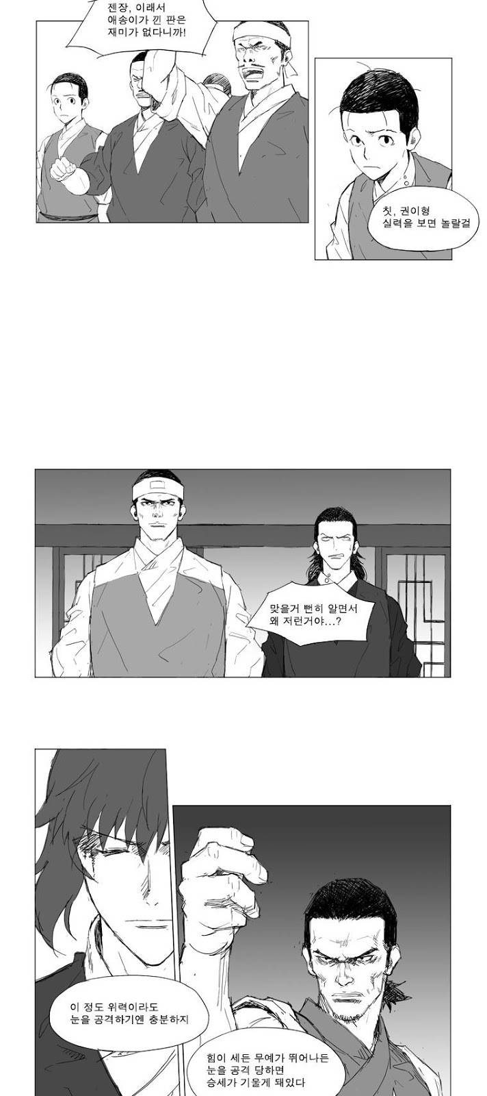 무장 6화 2