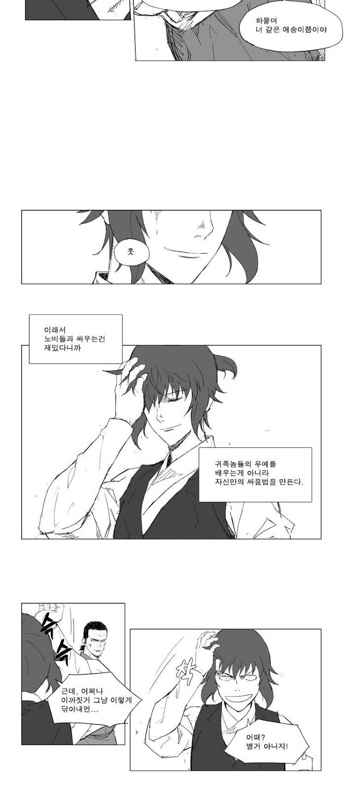 무장 6화 3