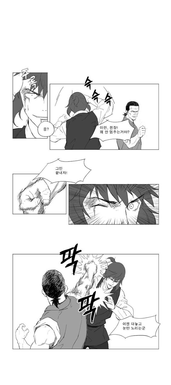 무장 6화 4
