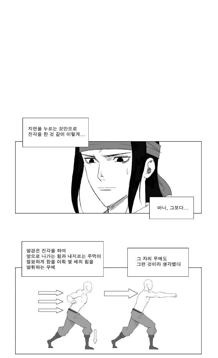 무장 26화 3