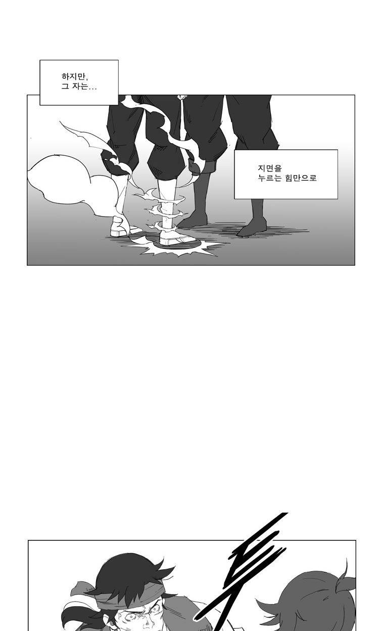 무장 26화 4