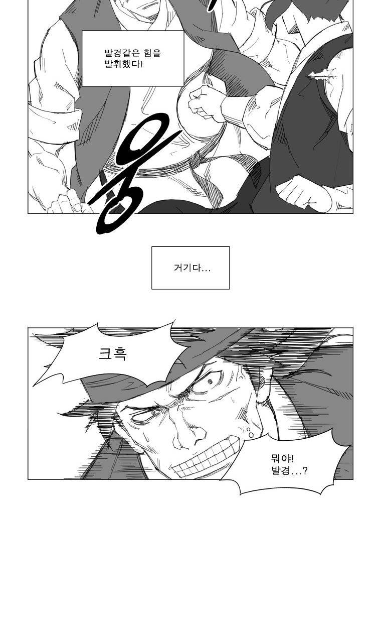 무장 26화 5