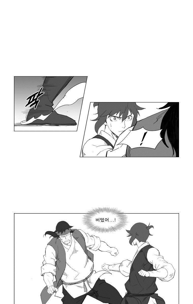 무장 26화 6