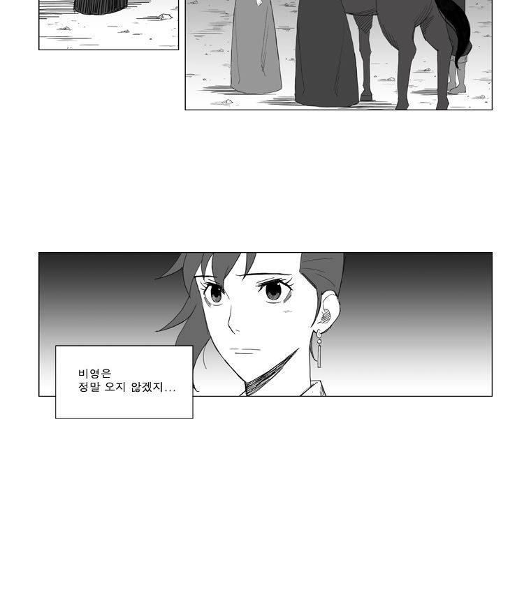 무장 36화 3