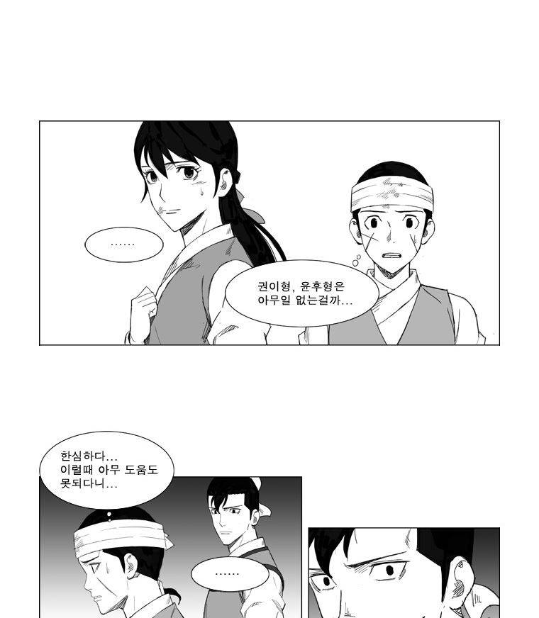 무장 36화 4