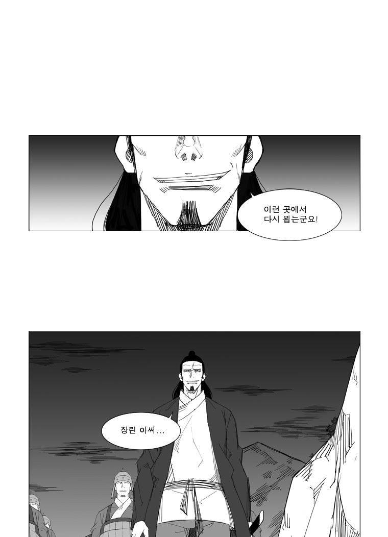 무장 36화 6