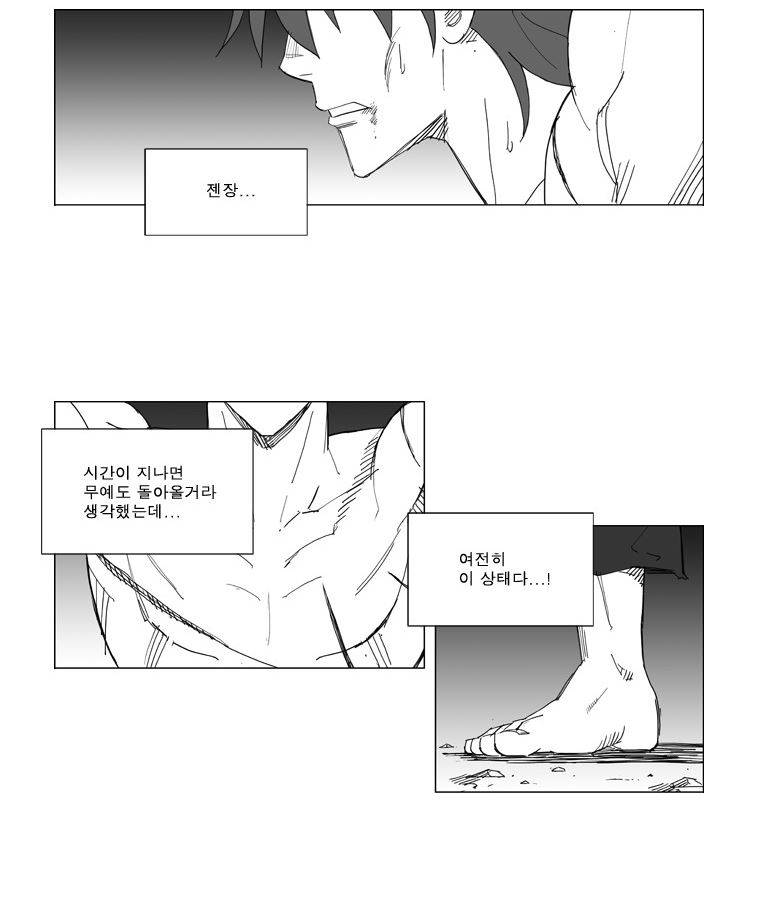 무장 46화 2