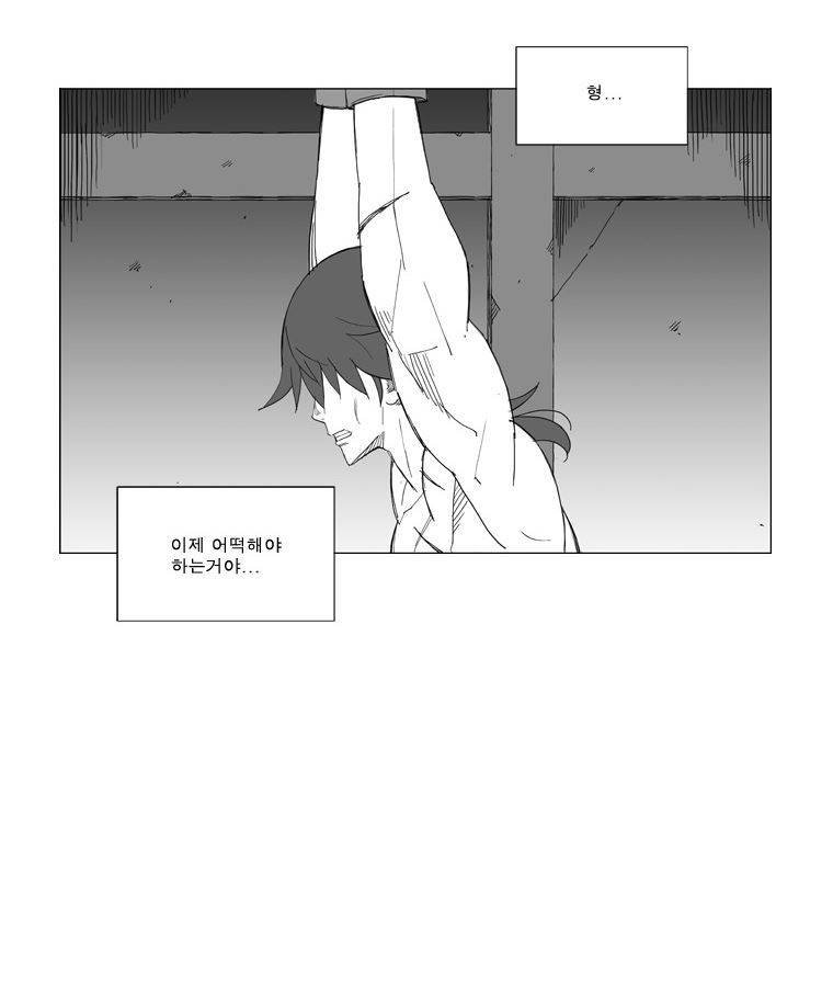 무장 46화 3