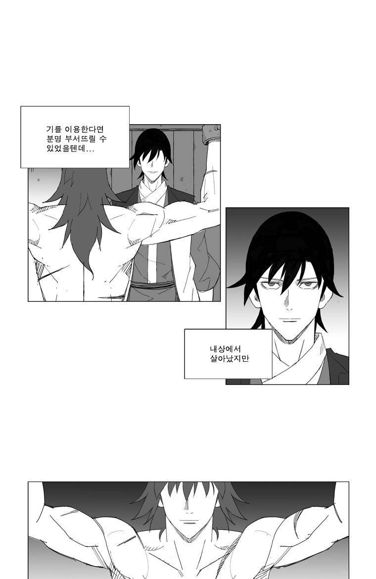 무장 46화 6