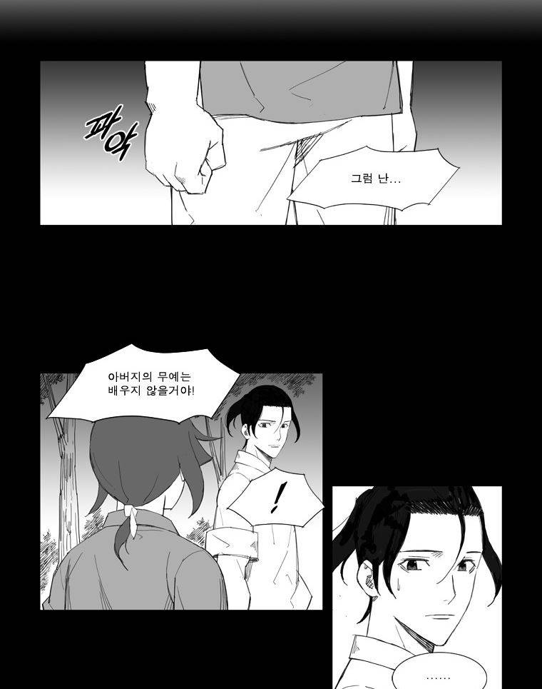무장 56화 2