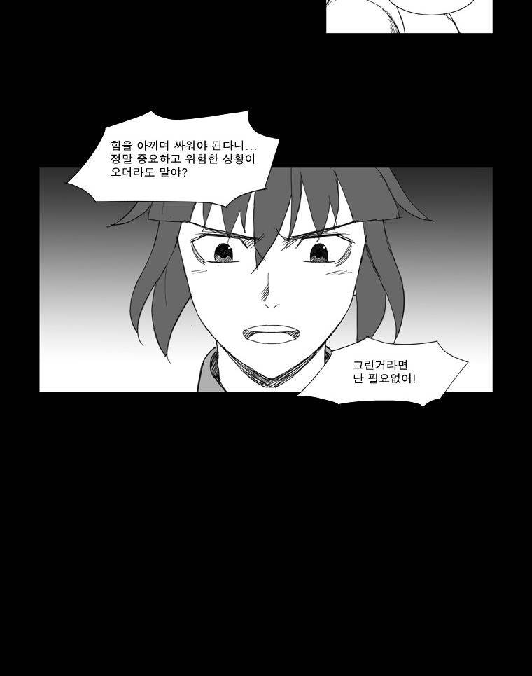 무장 56화 3