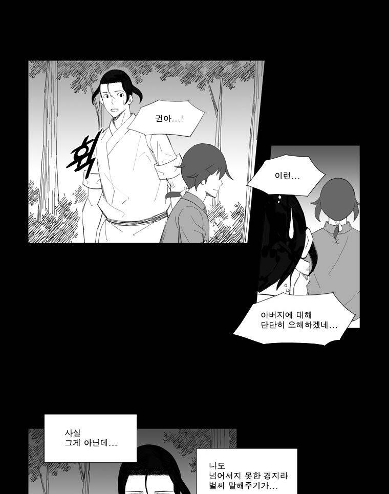 무장 56화 4