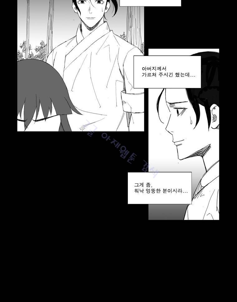 무장 56화 5