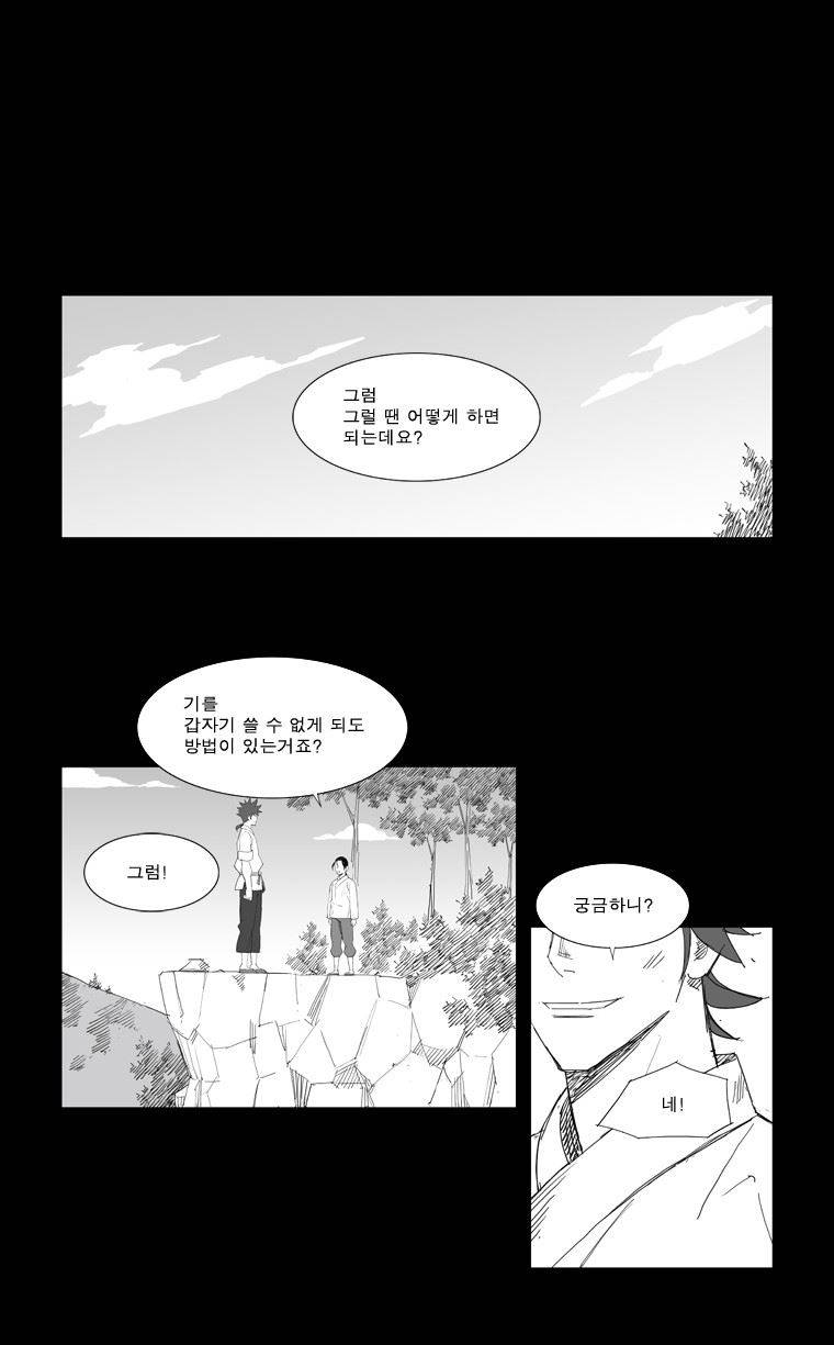무장 56화 6