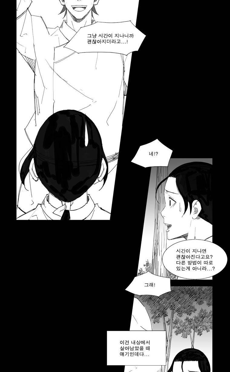 무장 56화 8