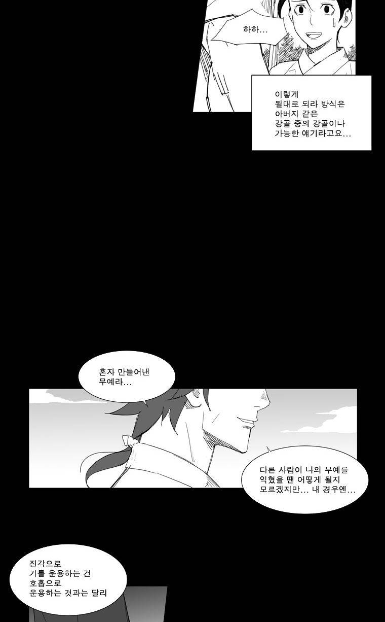 무장 56화 9