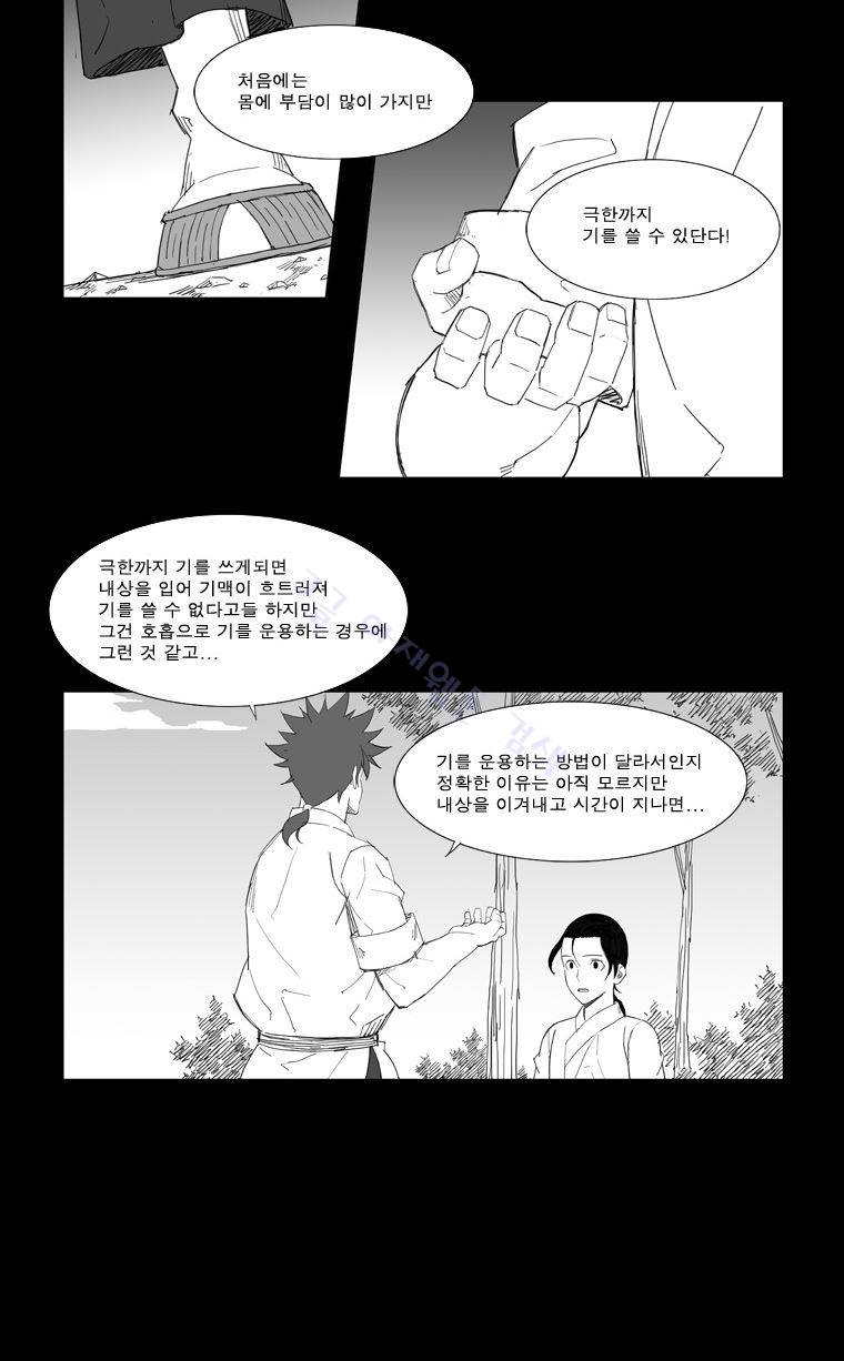 무장 56화 10