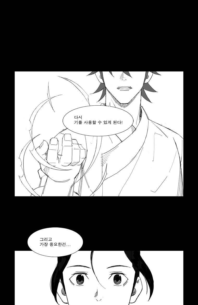 무장 56화 11