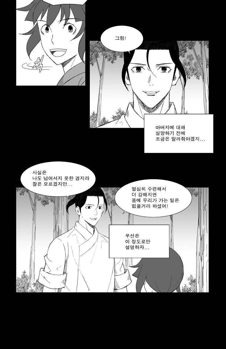 무장 56화 13